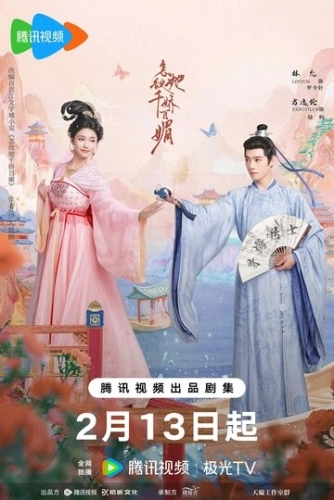 Как противостоять её очарованию? (2025) смотреть онлайн