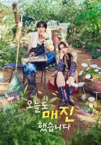 Сегодня снова всё распродано (2026) смотреть онлайн