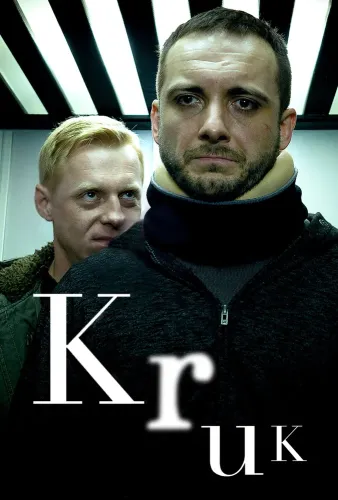 Крук: Ночной шёпот (2018) смотреть онлайн