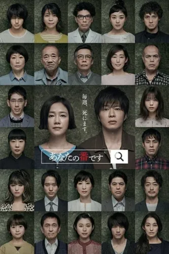 Твоя очередь (2019) смотреть онлайн