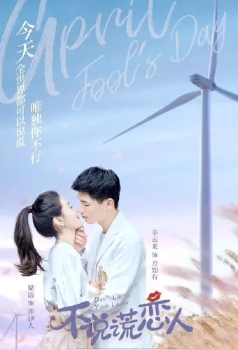 Мистер Честность (2020) смотреть онлайн